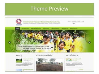 Theme Preview
 