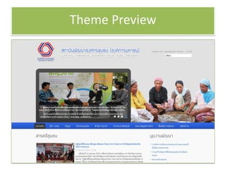 Theme Preview
 