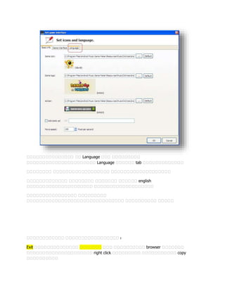??????????????? ?? Language ??? ?????????
?????????????????????? Language ?????? tab ?????????????
???????? ?????????????????? ???????????????????
????????????? ???????? ??????? ?????? english
????????????????????? ???????????????????
???????????????? ?????????
??????????????????????????????? ?????????? ?????
???????????? ????????????????? ?
Exit ?????????????? ??????? ??? ?????????? browser ???????
????????????????????? right click ????????? ??????????? copy
??????????
 