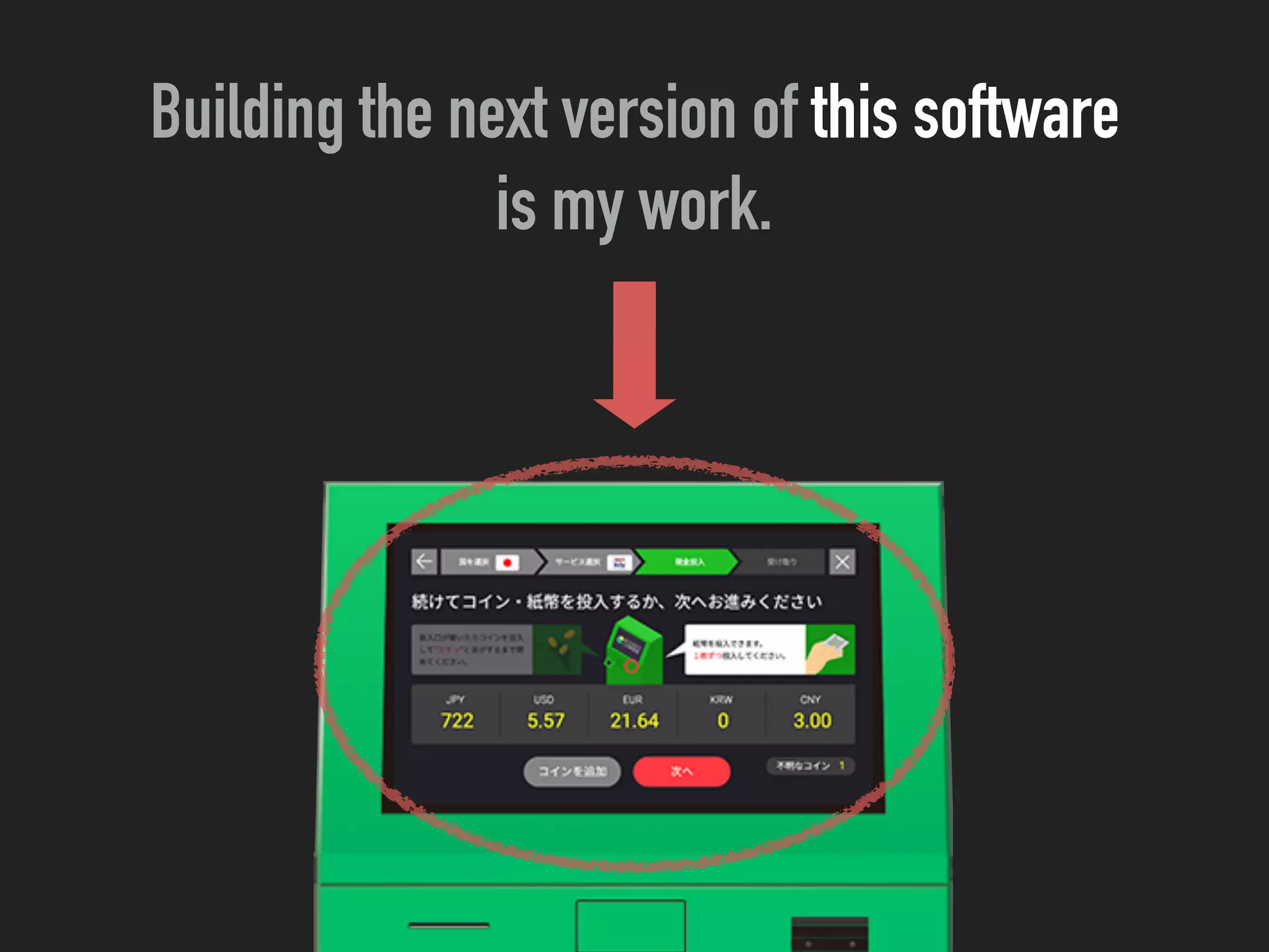 Building the next version of this software
is my work.
 