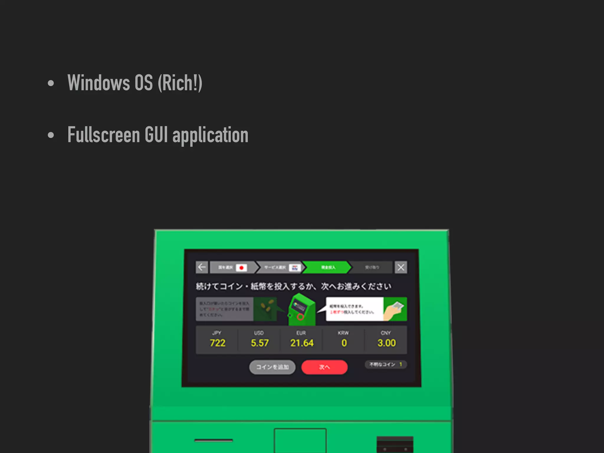 • Windows OS (Rich!)
• Fullscreen GUI application
 