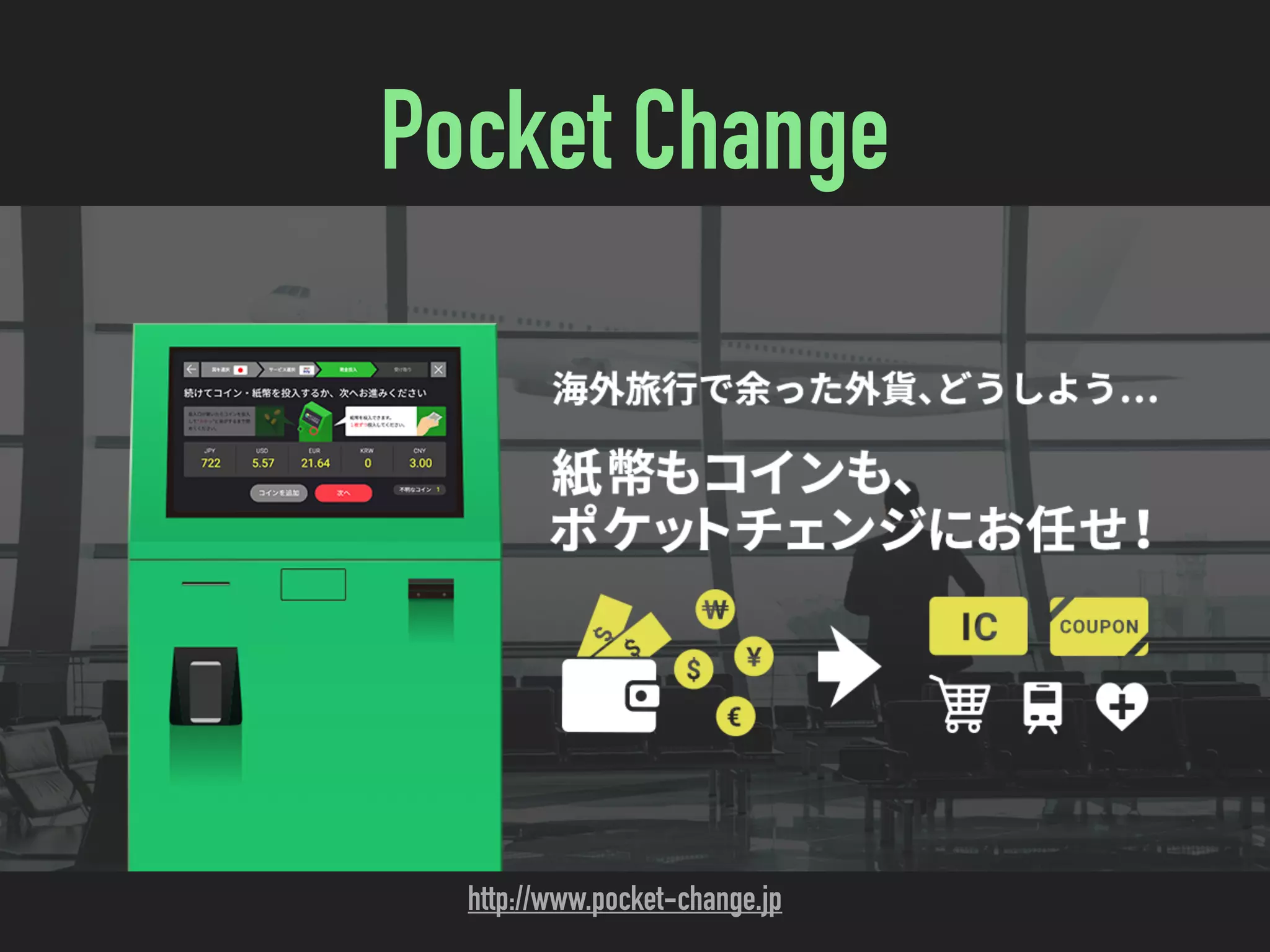 Pocket Change
http://www.pocket-change.jp
 