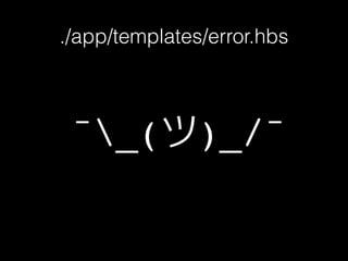 ./app/templates/error.hbs
¯_(ツ)_/¯
 