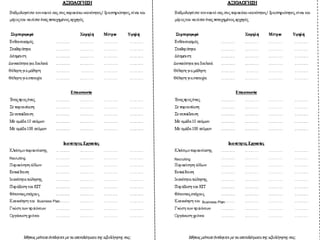 54
Business Plan
Recruiting
Business Plan
Recruiting
 