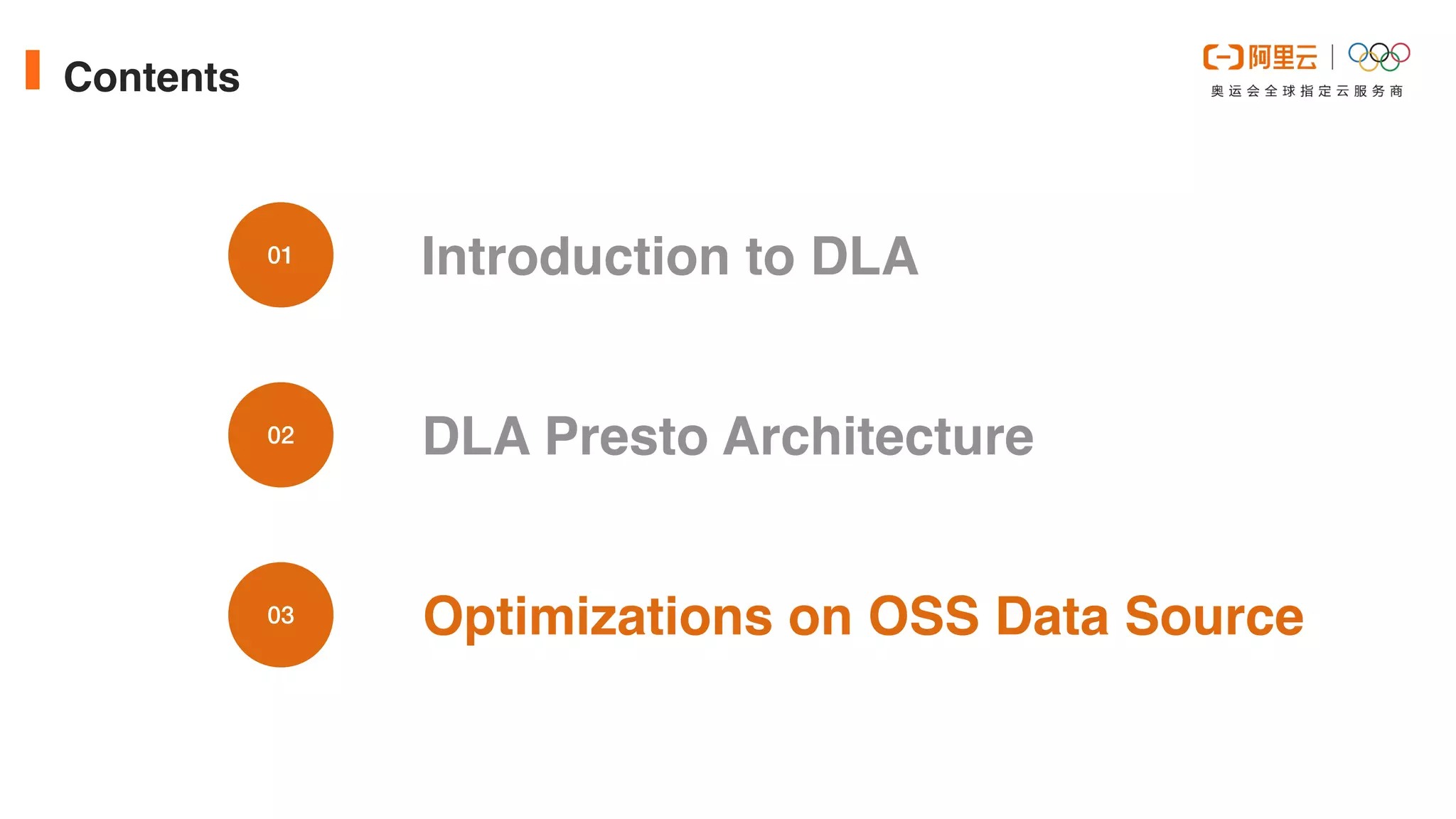 Contents
Introduction to DLA
01
02
03 Optimizations on OSS Data Source
DLA Presto Architecture
 