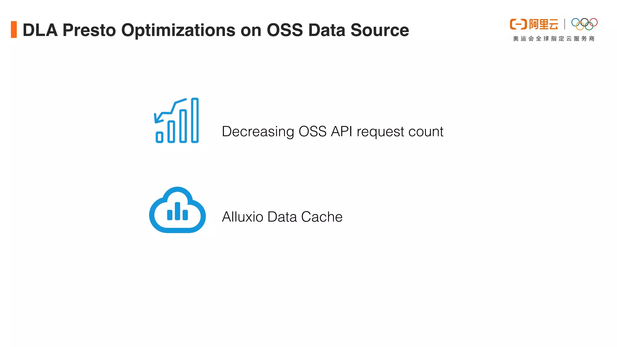 DLA Presto Optimizations on OSS Data Source
Decreasing OSS API request count
Alluxio Data Cache
 