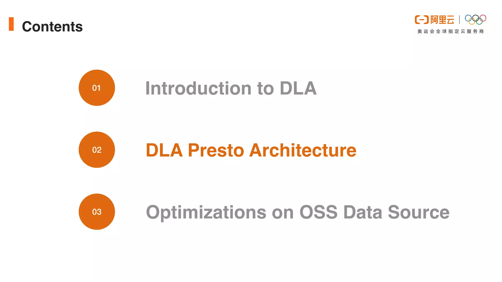 Contents
Introduction to DLA
01
02
03 Optimizations on OSS Data Source
DLA Presto Architecture
 