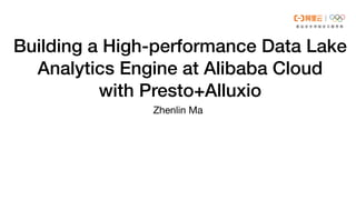 Building a High-performance Data Lake
Analytics Engine at Alibaba Cloud


with Presto+Alluxio
Zhenlin Ma
 