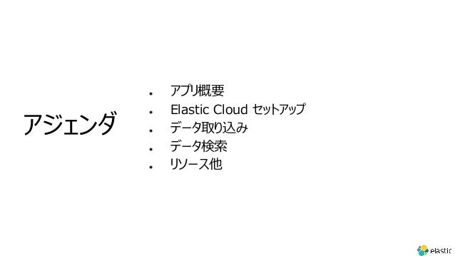 l ץҪ
l Elastic Cloud åȥå
l ǩ`ȡz
l ǩ`
l ꥽`

 