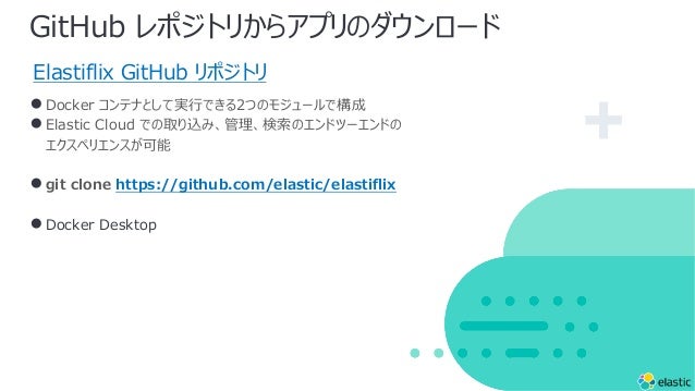 GitHub ݥȥ꤫饢ץΥ`
Docker ƥʤȤƌg?Ǥ2ĤΥ⥸`ǘ
Elastic Cloud ǤȡzߡΥɥĩ`ɤ
ڥꥨ󥹤
git clone https://github.com/elastic/elastiflix
Docker Desktop
Elastiflix GitHub ݥȥ
 
