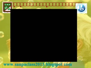  www.sanpaclass2013 . blogspot.com 