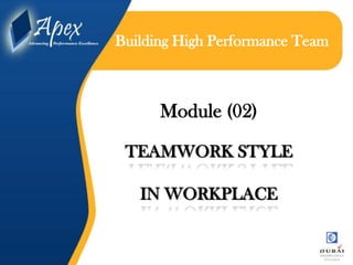 Building High Performance Team

Module (02)
TEAMWORK STYLE
IN WORKPLACE

 