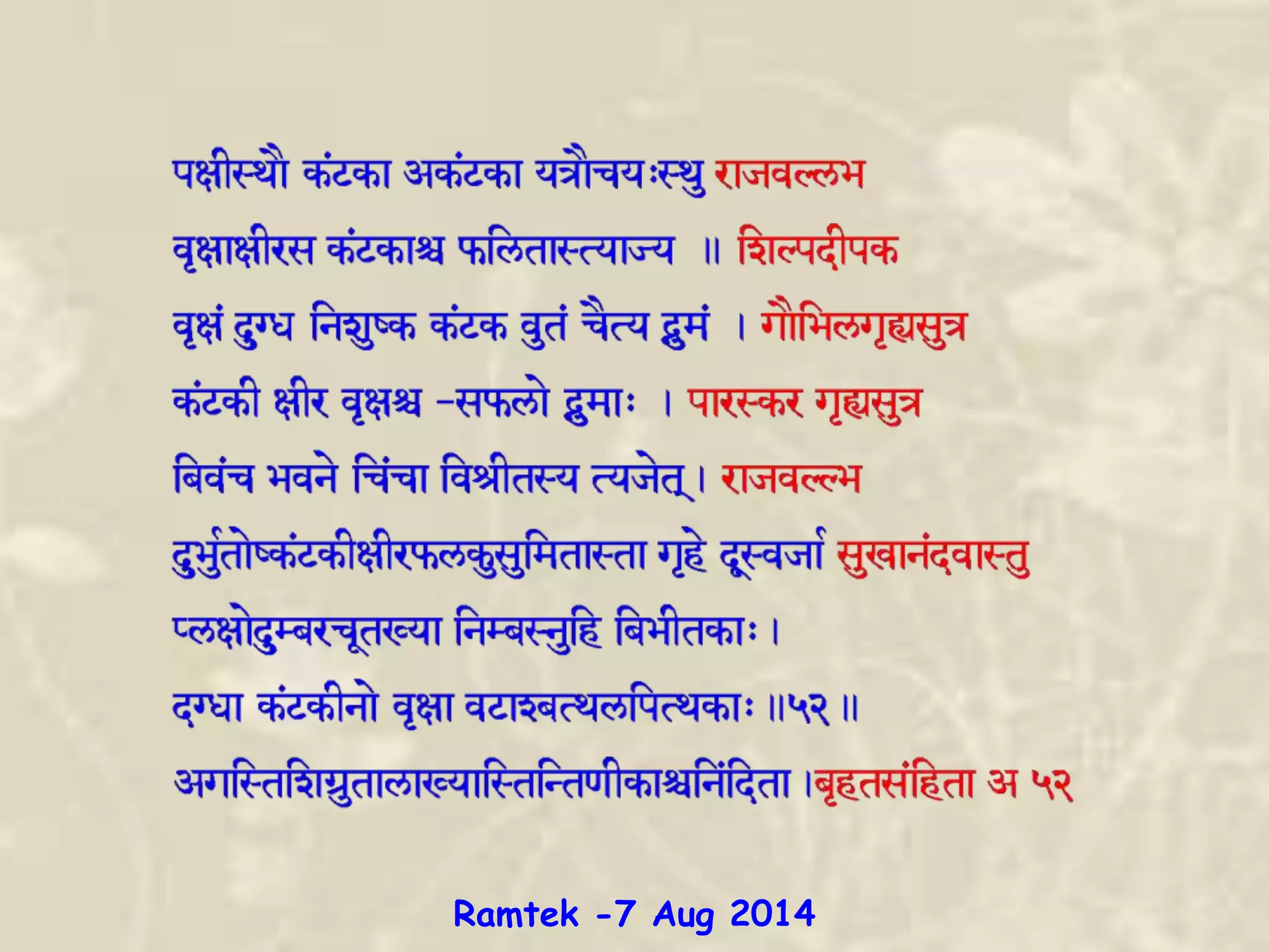 Ramtek -7 Aug 2014
 
