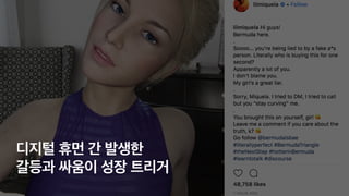 디지털 휴먼 간 발생한
 
갈등과 싸움이 성장 트리거
 