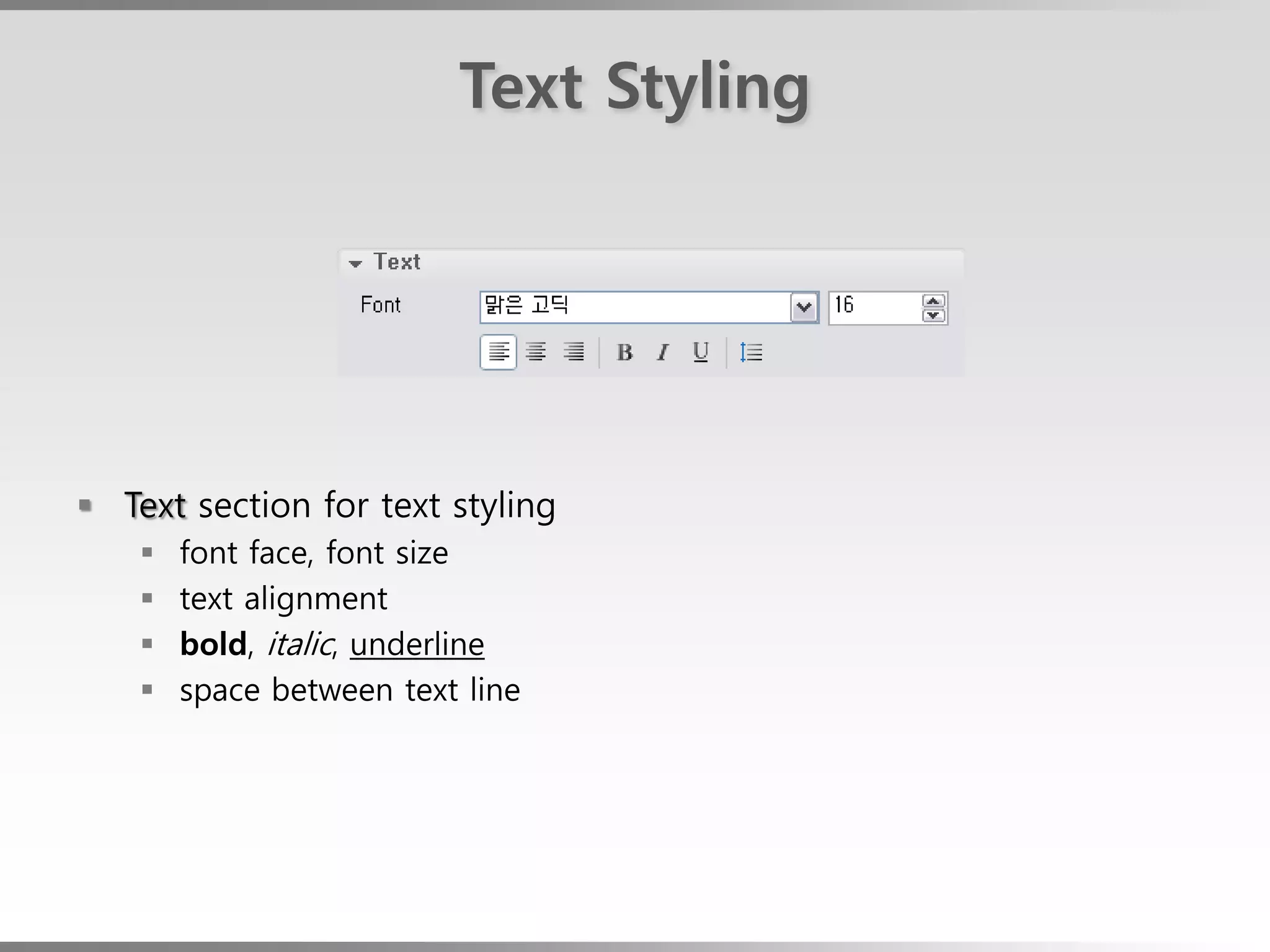 Text Styling




 Text section for text styling
       font face, font size
       text alignment
       bold, italic, underline
       space between text line
 