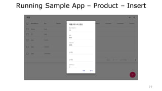 DDD(Domain-Driven Design) - 도메인 주도 설계
• 마이크로서비스를 구현하기에 앞서 설계하기 위해 필요한 유용한 개념 DDD.
• 추천 도서 :  “Eric  Evans의 Domain  Driven  Design”,  도메인 주도 설계
• DDD에서 얻을 수 있는 해법(책에서 다루는 내용)
• 어떤 단위로 서비스를 구성할 것인가
• 서비스의 결합
• 변화에 강한 설계
• 레거시 시스템을 단계적 폐기
• 리팩터링 전략
• Domain  Model  정제과정의 예
• http://agiledata.org/essays/agileDataModeling.html
63
 