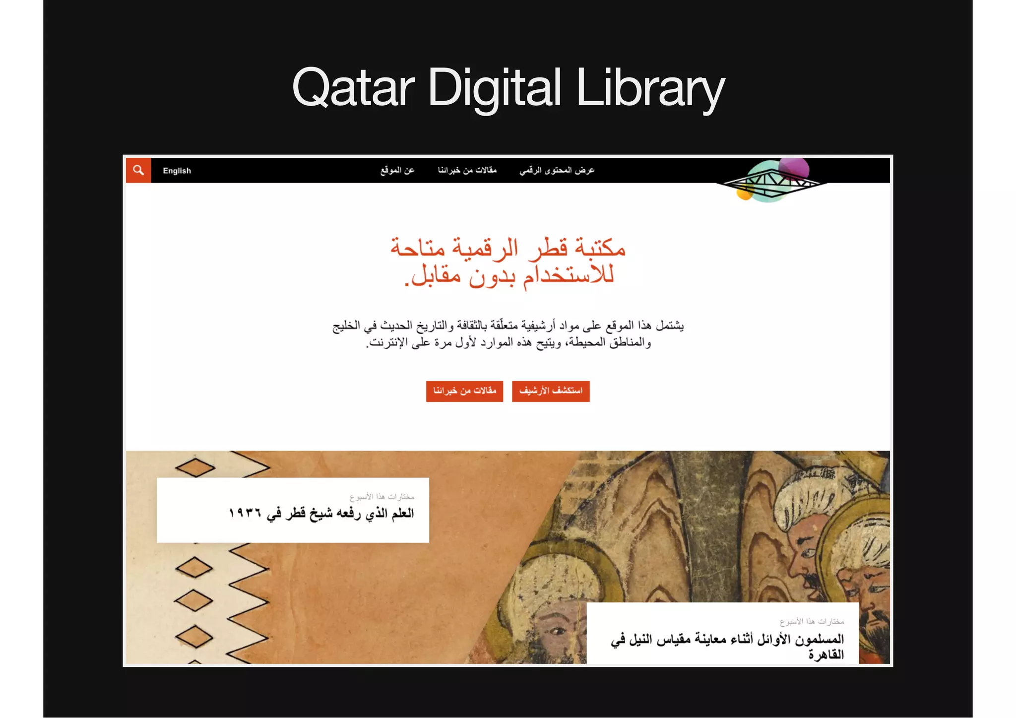 Qatar Digital Library
 