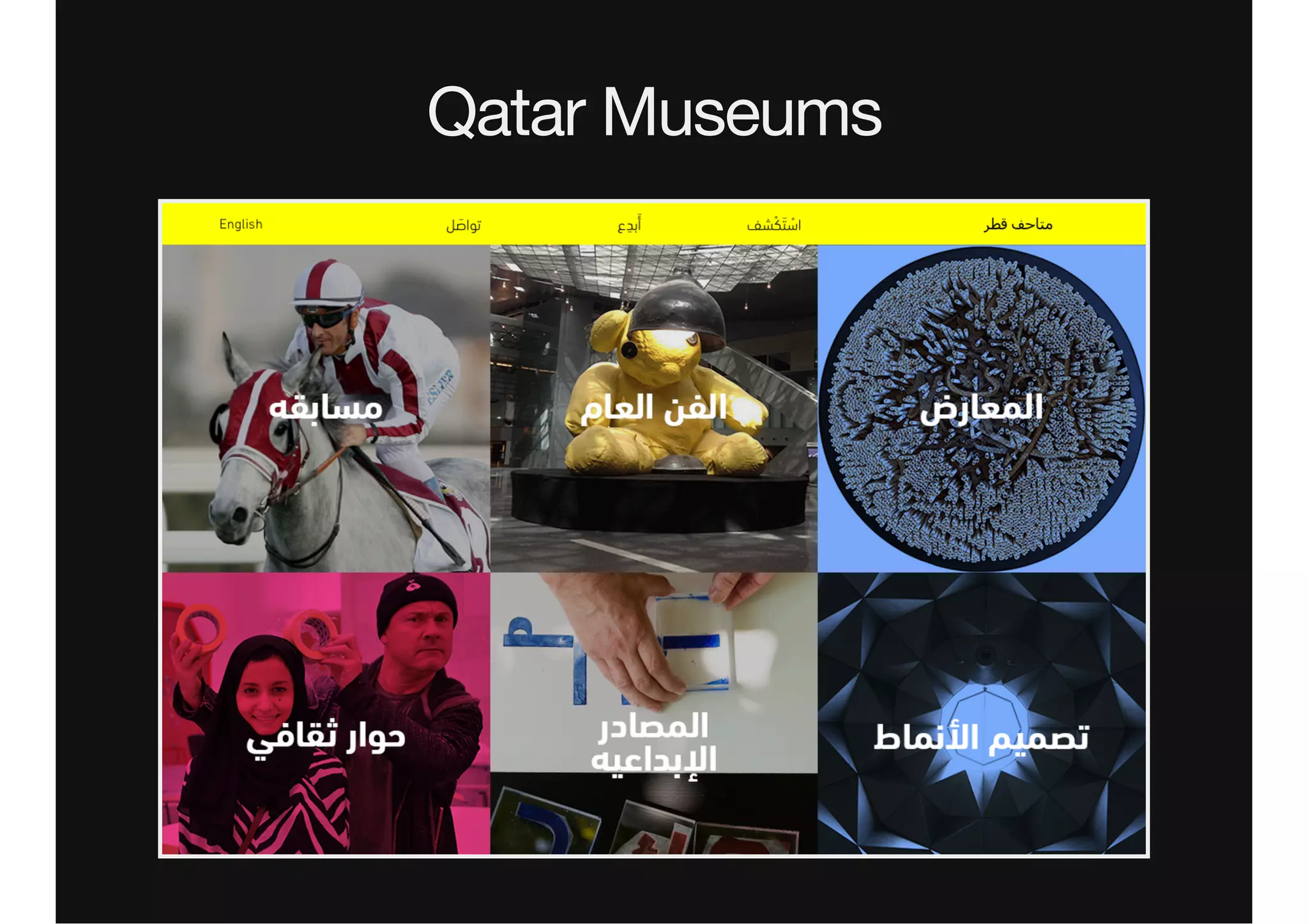Qatar Museums
 