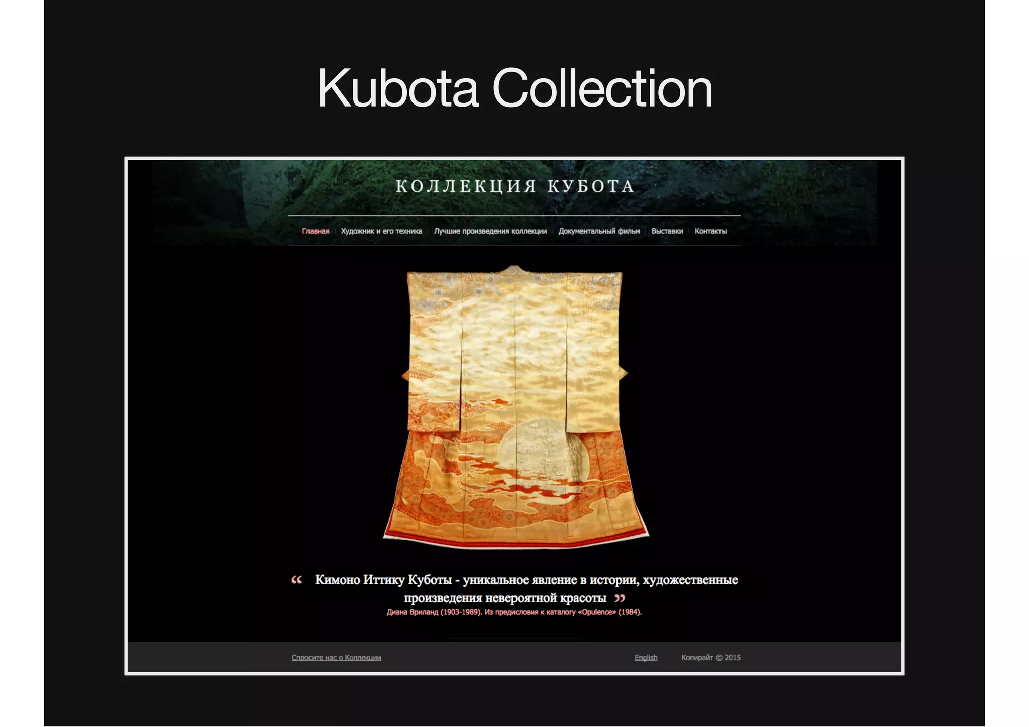 Kubota Collection
 