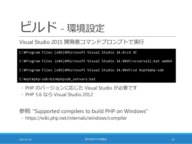 windows で拡張モジュールをビルドしてみた