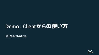 Demo : Client
ReactNative
 