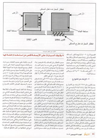 Kuwait R6 Building Code Building Regulations in Kuwait | PDF
