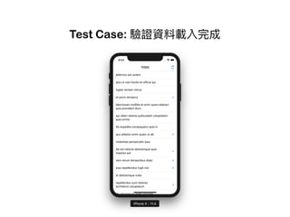 Test Case: 驗證資料載入完成
 