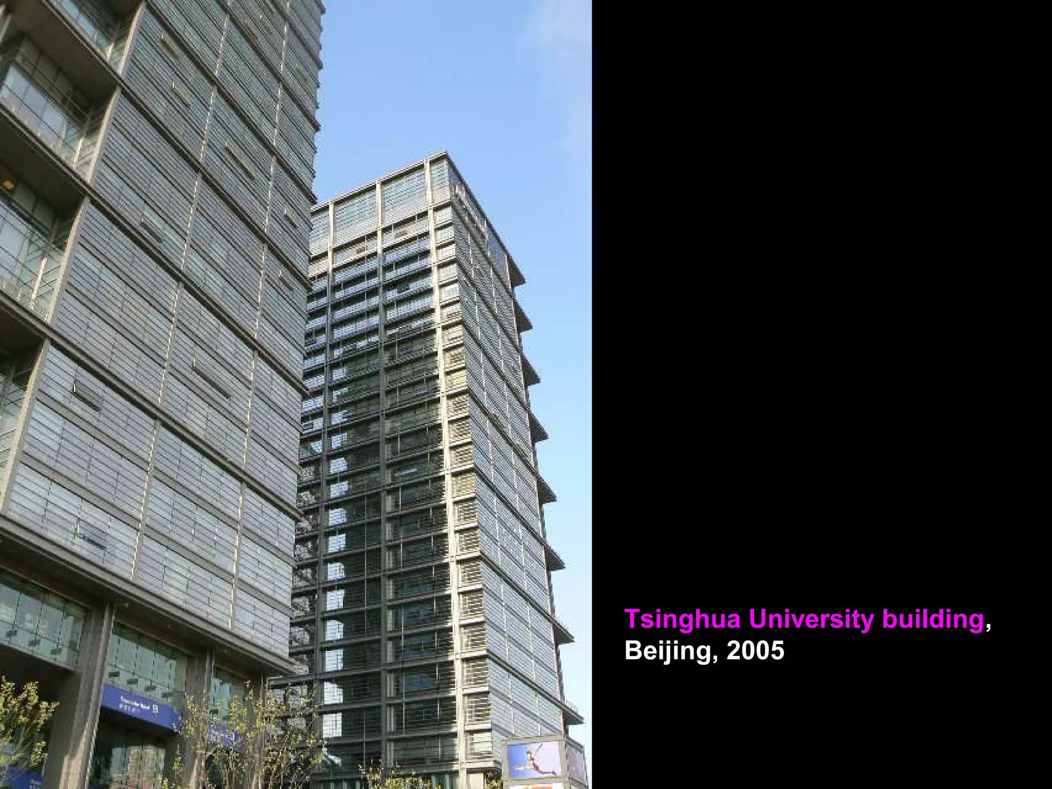 Tsinghua University building,
Beijing, 2005
 