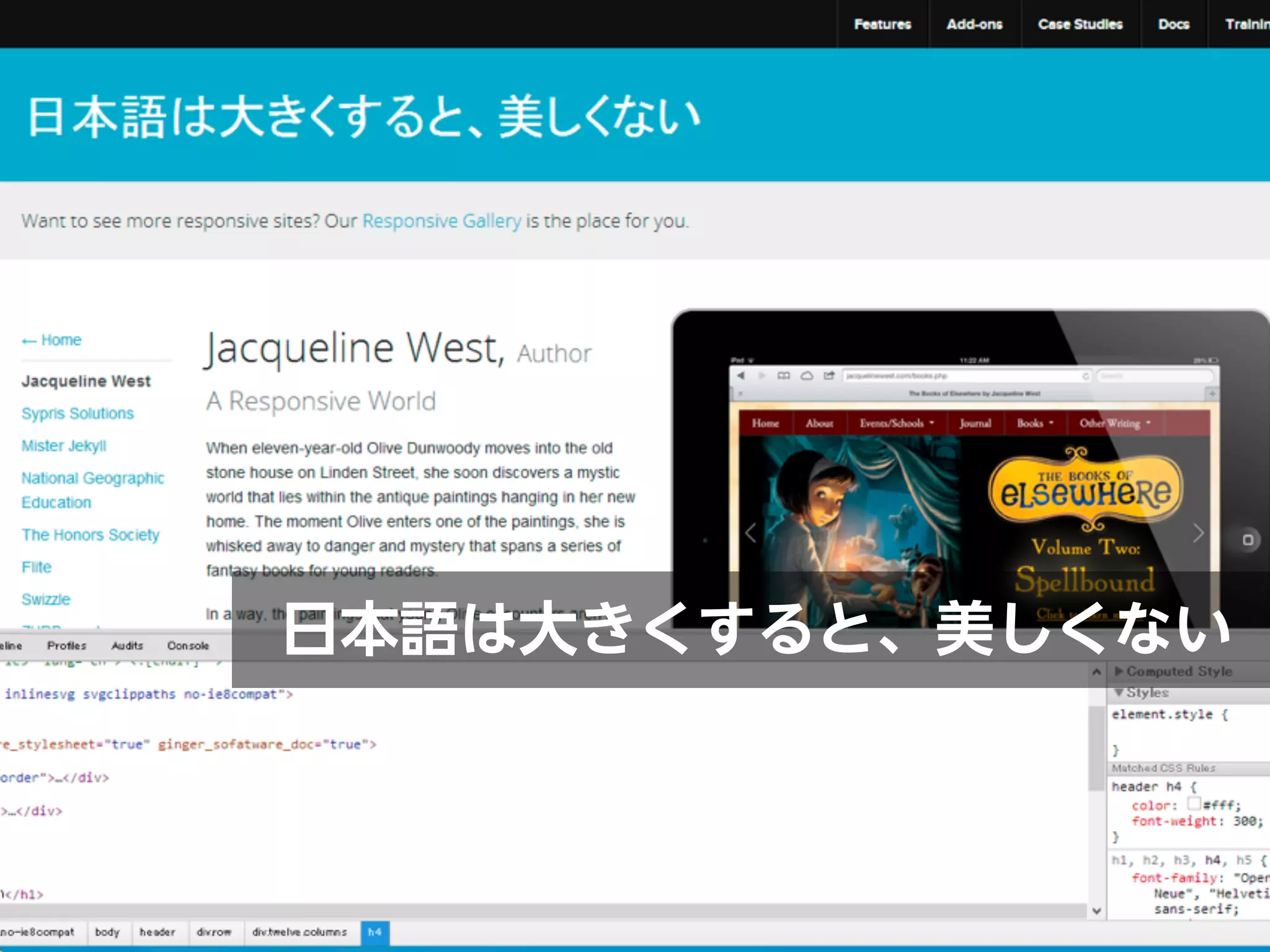 日本語は大きくすると、美しくない
 