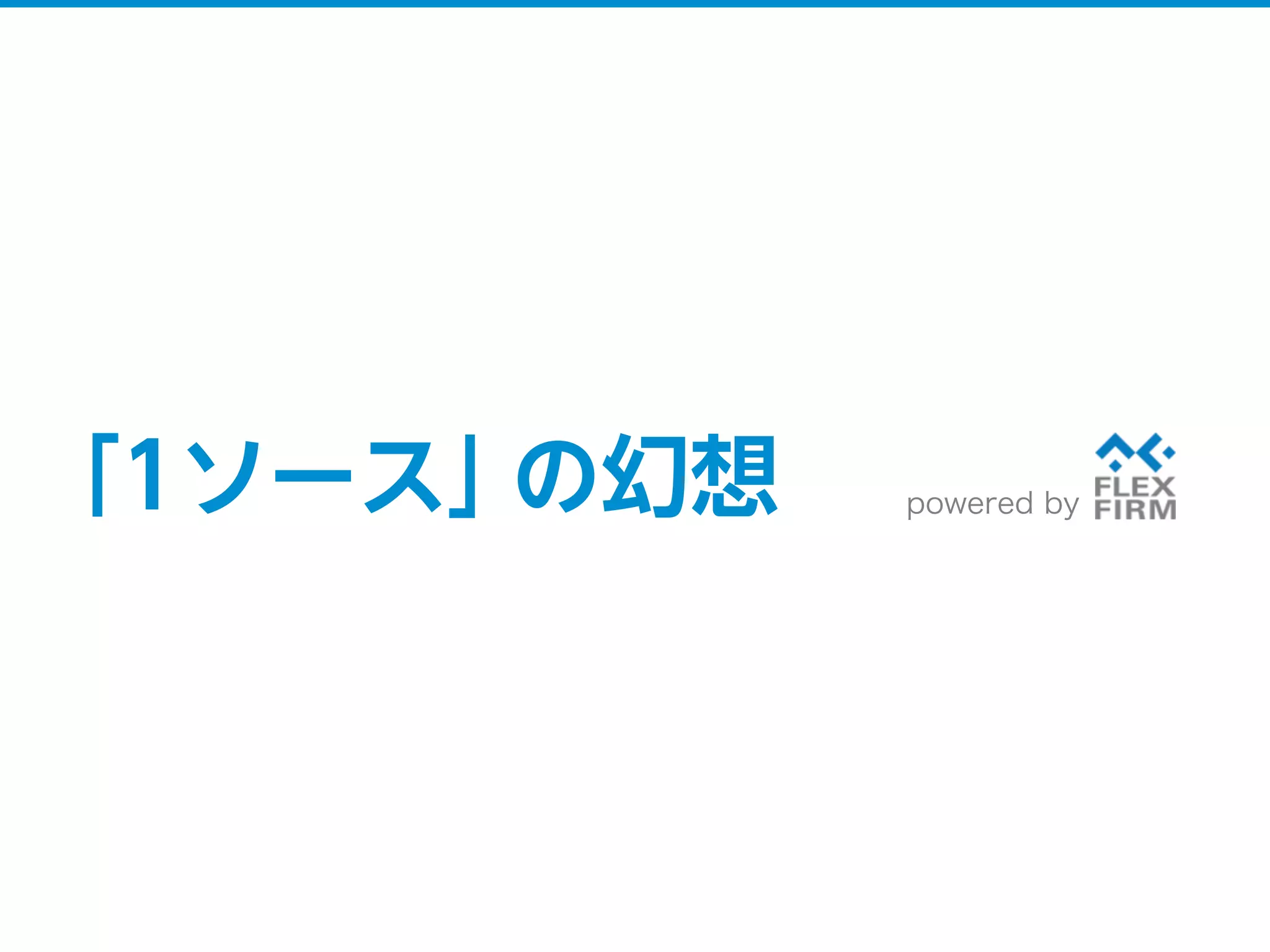 powered by「1ソース」の幻想
 
