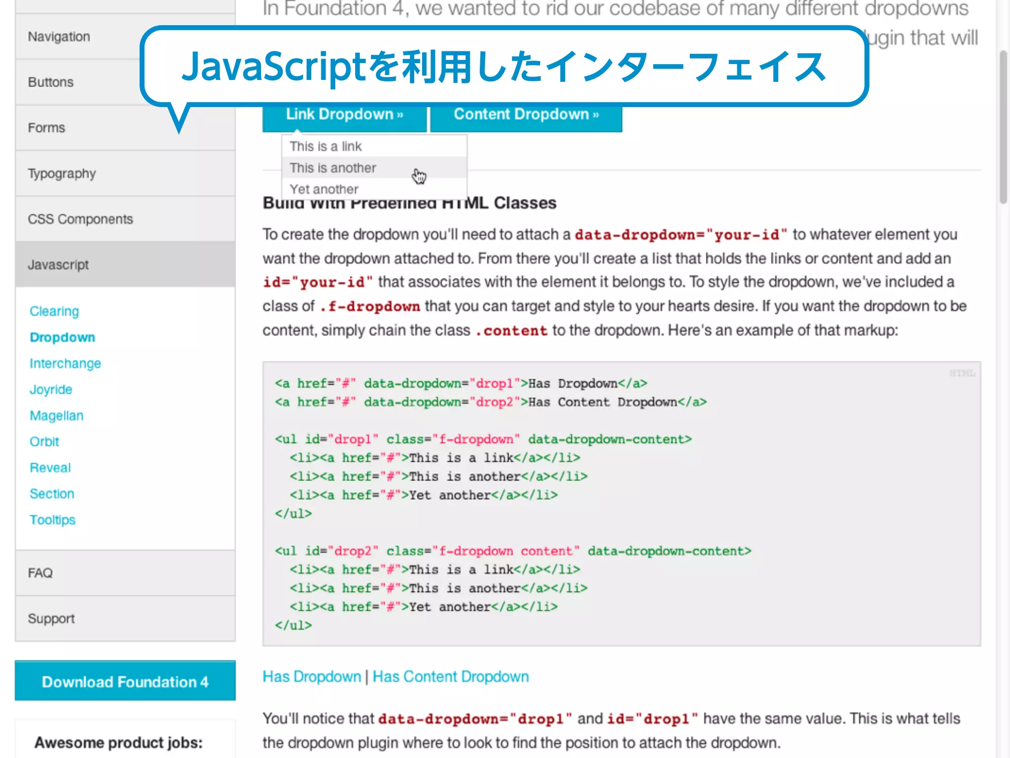 JavaScriptを利用したインターフェイス
 