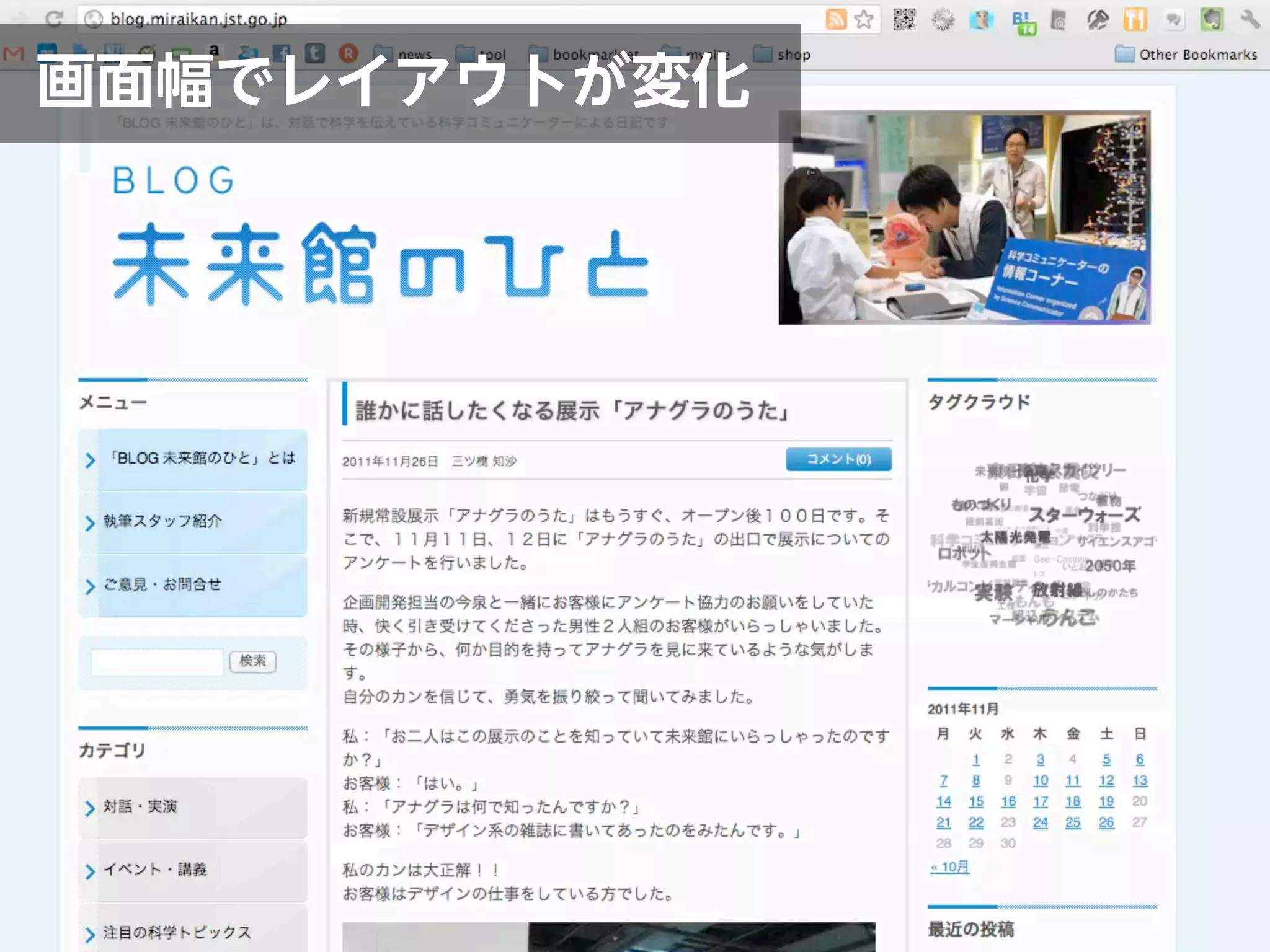アプリから学ぶインターフェイス
Facebook
ひきだす
画面幅でレイアウトが変化
 