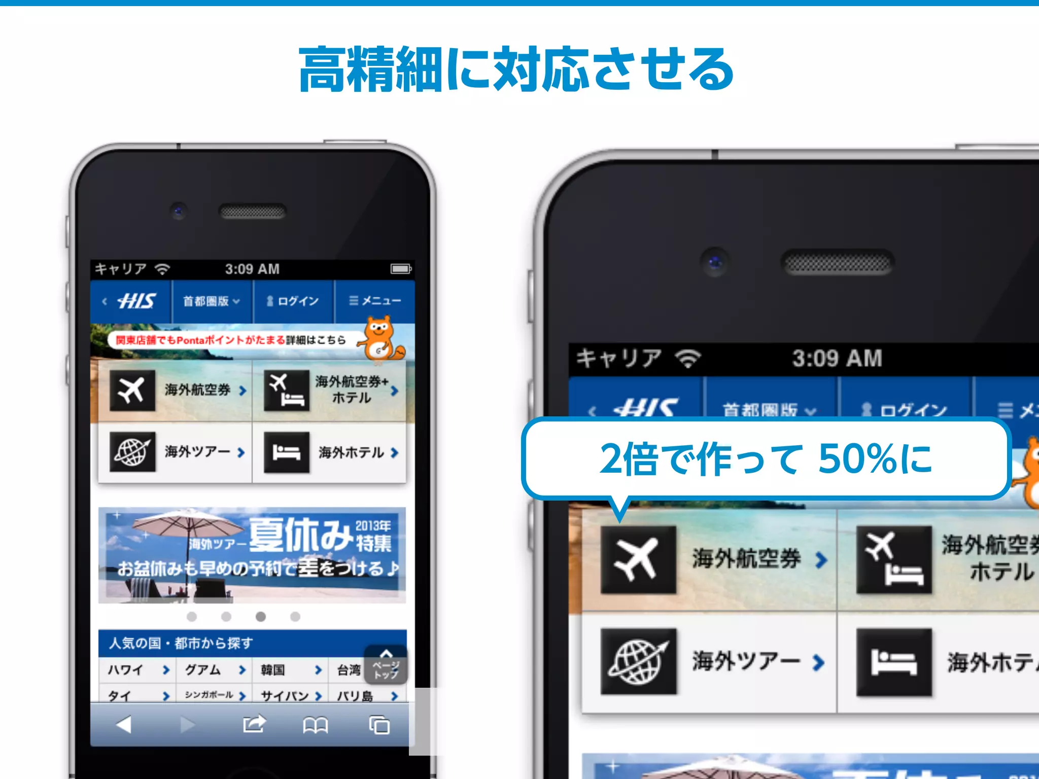 高精細に対応させる
2倍で作って 50%に
 
