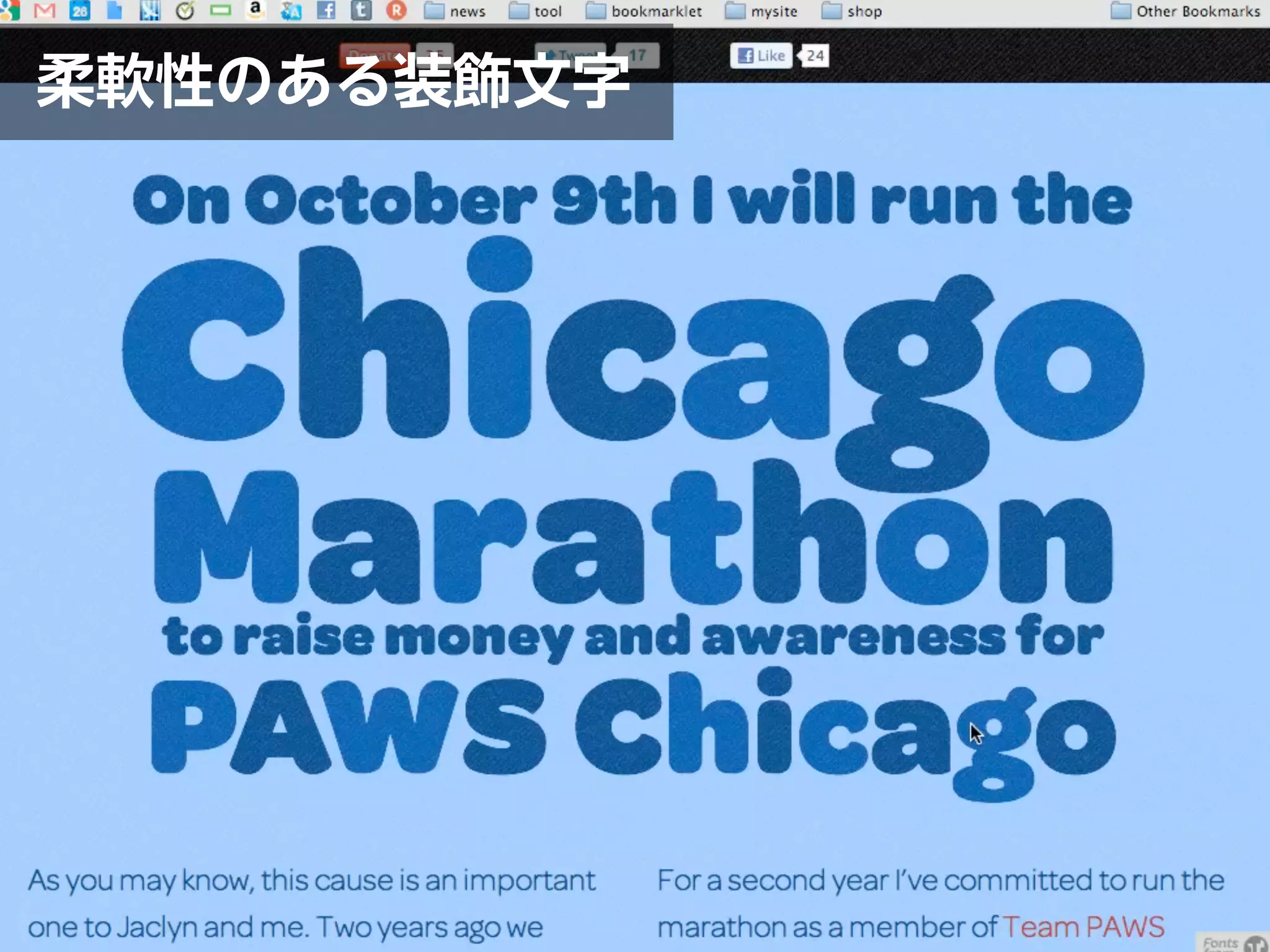 アプリから学ぶインターフェイス
Facebook
ひきだす
柔軟性のある装飾文字
 