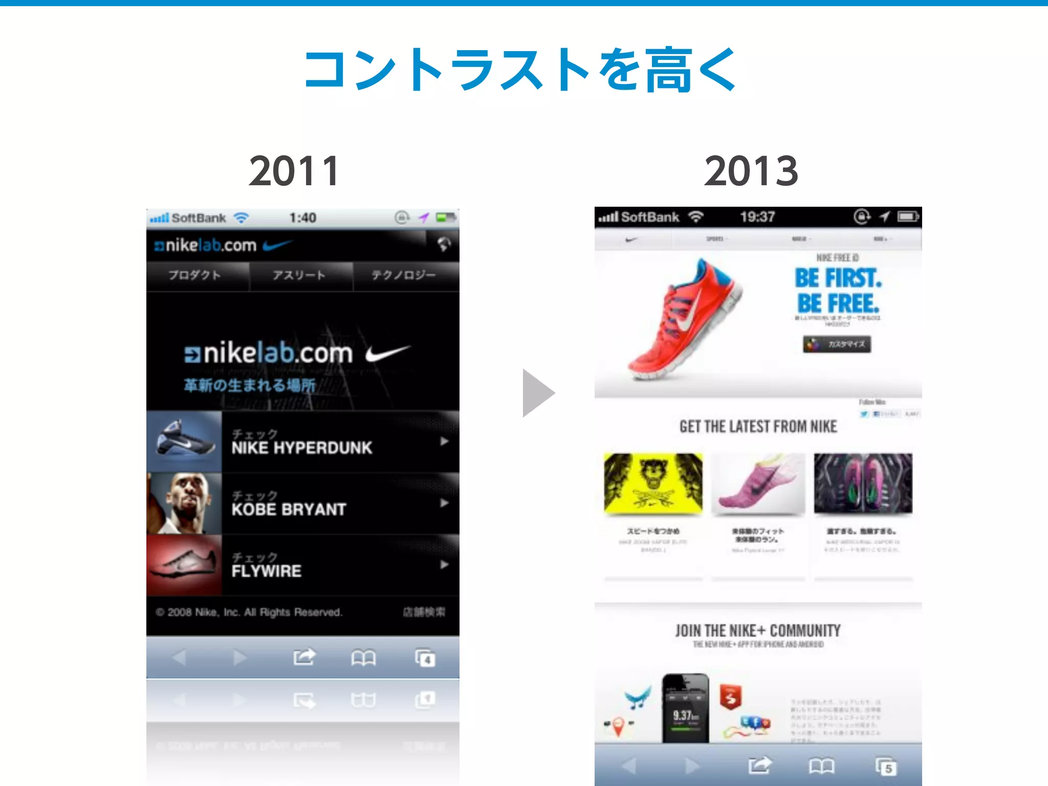 コントラストを高く
2011 2013
 