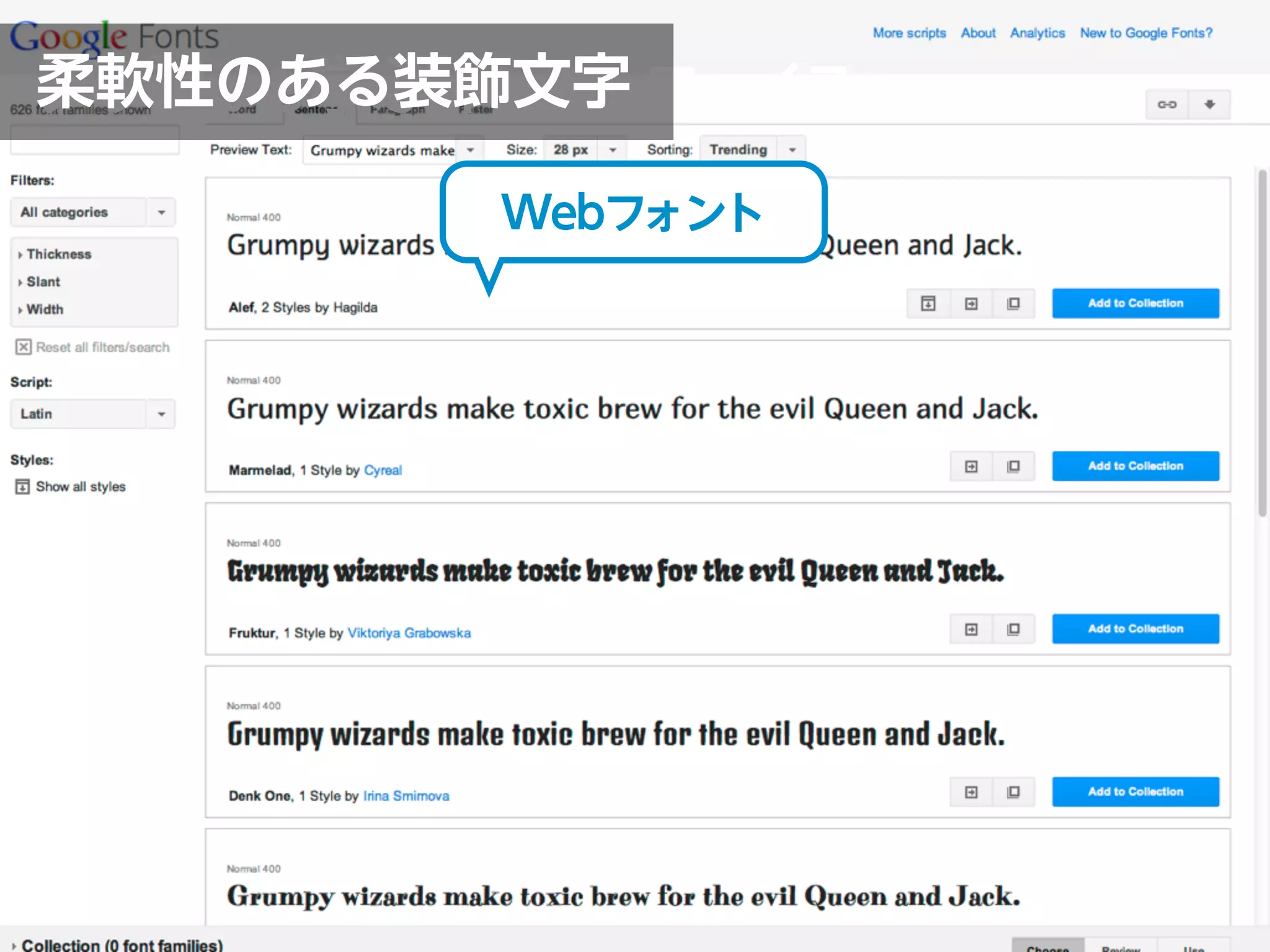 アプリから学ぶインターフェイス
Facebook
柔軟性のある装飾文字
Webフォント
 