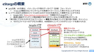 BuildKitでLazy Pullを有効にしてビルドを早くする話