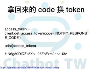 access_token =
client.get_access_token(code='NOTIFY_RESPONS
E_CODE')

print(access_token)

# N6g50DiQZk5Xh...25FoFzrs2npkU...