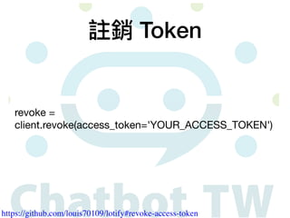 revoke =
client.revoke(access_token='YOUR_ACCESS_TOKEN')

註銷 Token
https://github.com/louis70109/lotify#revoke-access-token
 