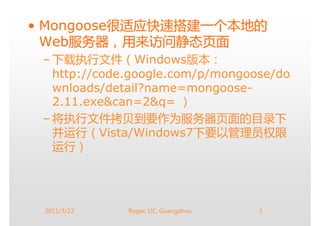 Build local web server in 5 minutes with mongoose | PDF