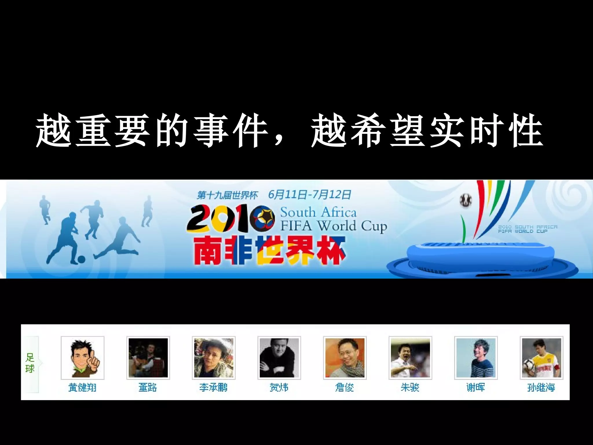 越重要的事件，越希望实时性
 