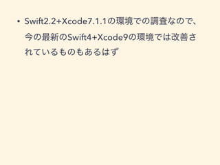 • Swift2.2+Xcode7.1.1
Swift4+Xcode9
 