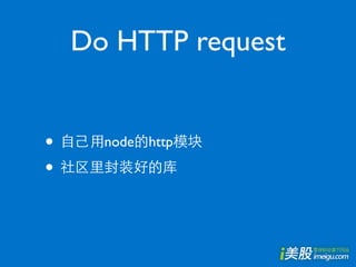 Do HTTP request


•     node http

•
 