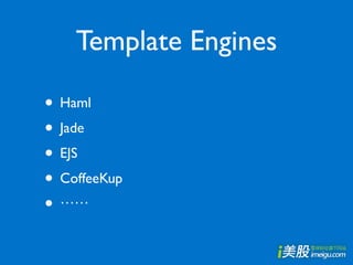 Template Engines

• Haml
• Jade
• EJS
• CoffeeKup
•
 
