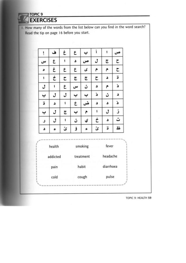 Build your arabic_vocabulary