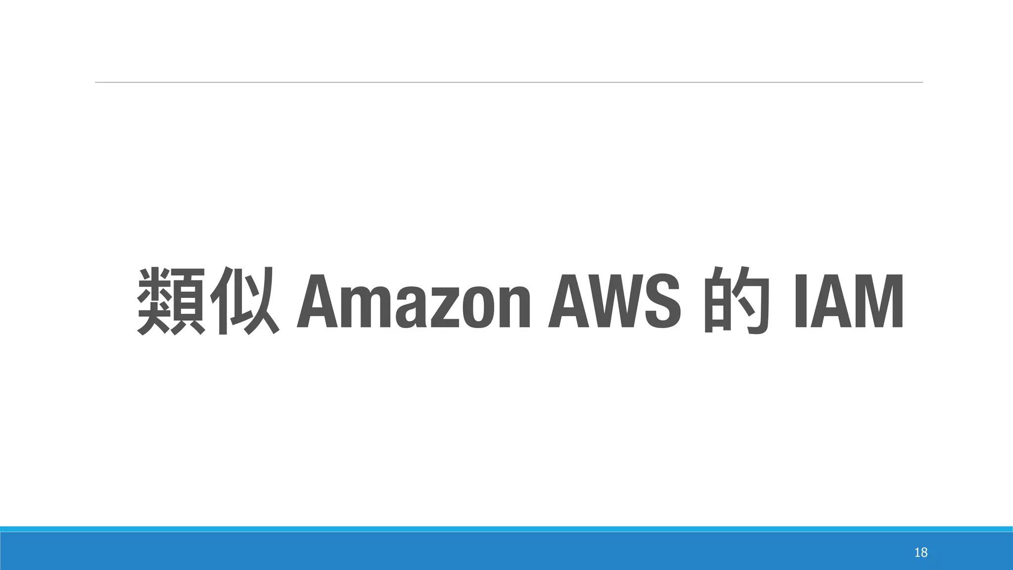 18
Amazon AWS IAM
 