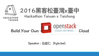 Build your own private openstack cloud | PDF