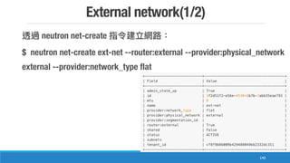 External network(1/2)
140
neutron net-create
$ neutron net-create ext-net --router:external --provider:physical_network
external --provider:network_type flat
 
