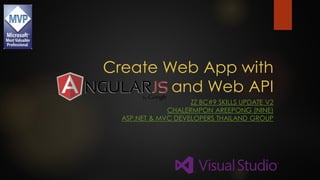 Create Web App with
and Web API
ZZ BC#9 SKILLS UPDATE V2
CHALERMPON AREEPONG (NINE)
ASP.NET & MVC DEVELOPERS THAILAND GROUP

 