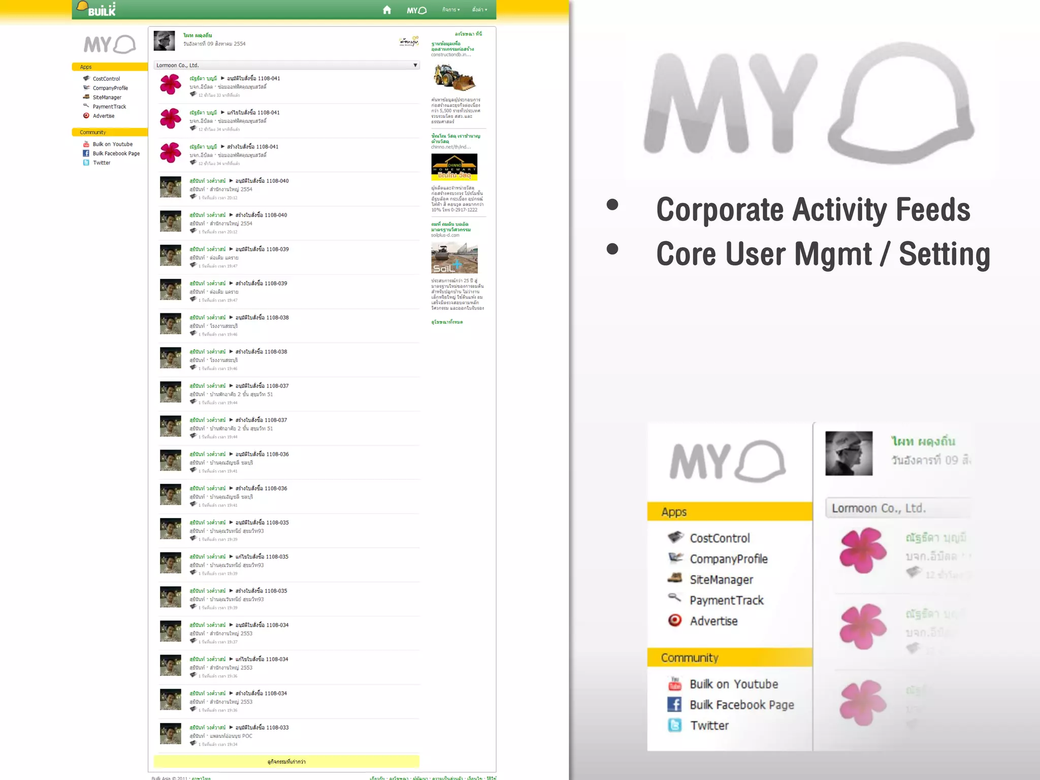 • Corporate Activity Feeds
• Core User Mgmt / Setting